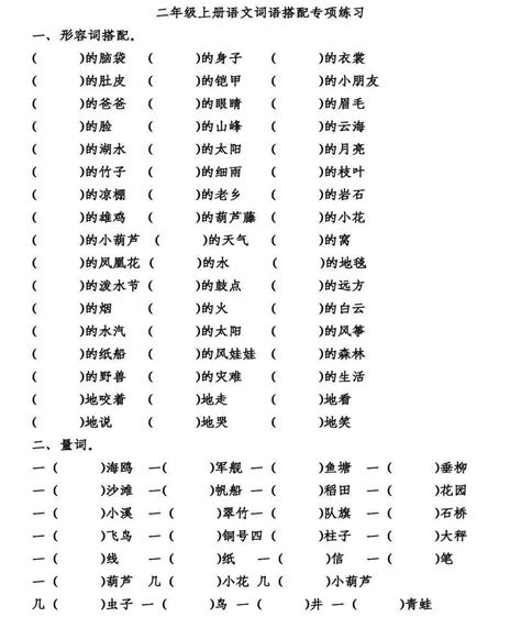 四字形容詞物件